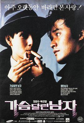 黄四郎人物形象